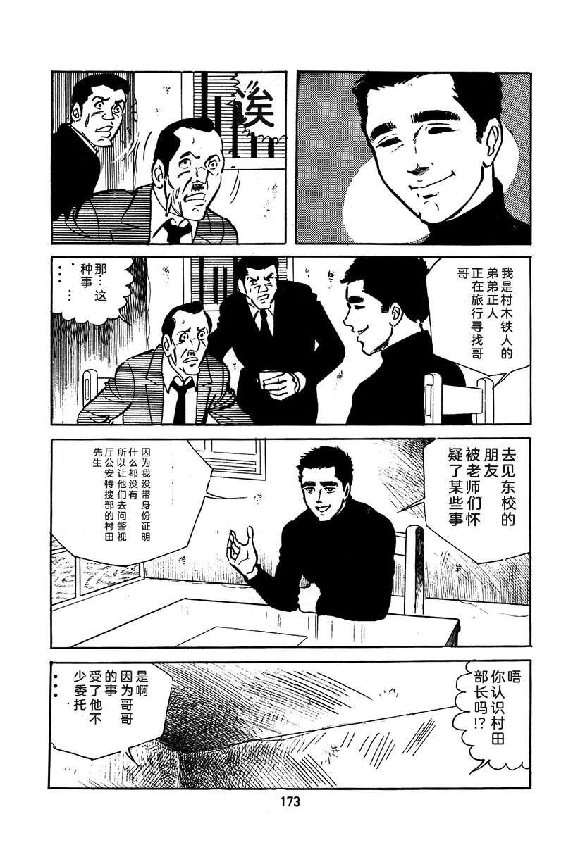 第2卷172