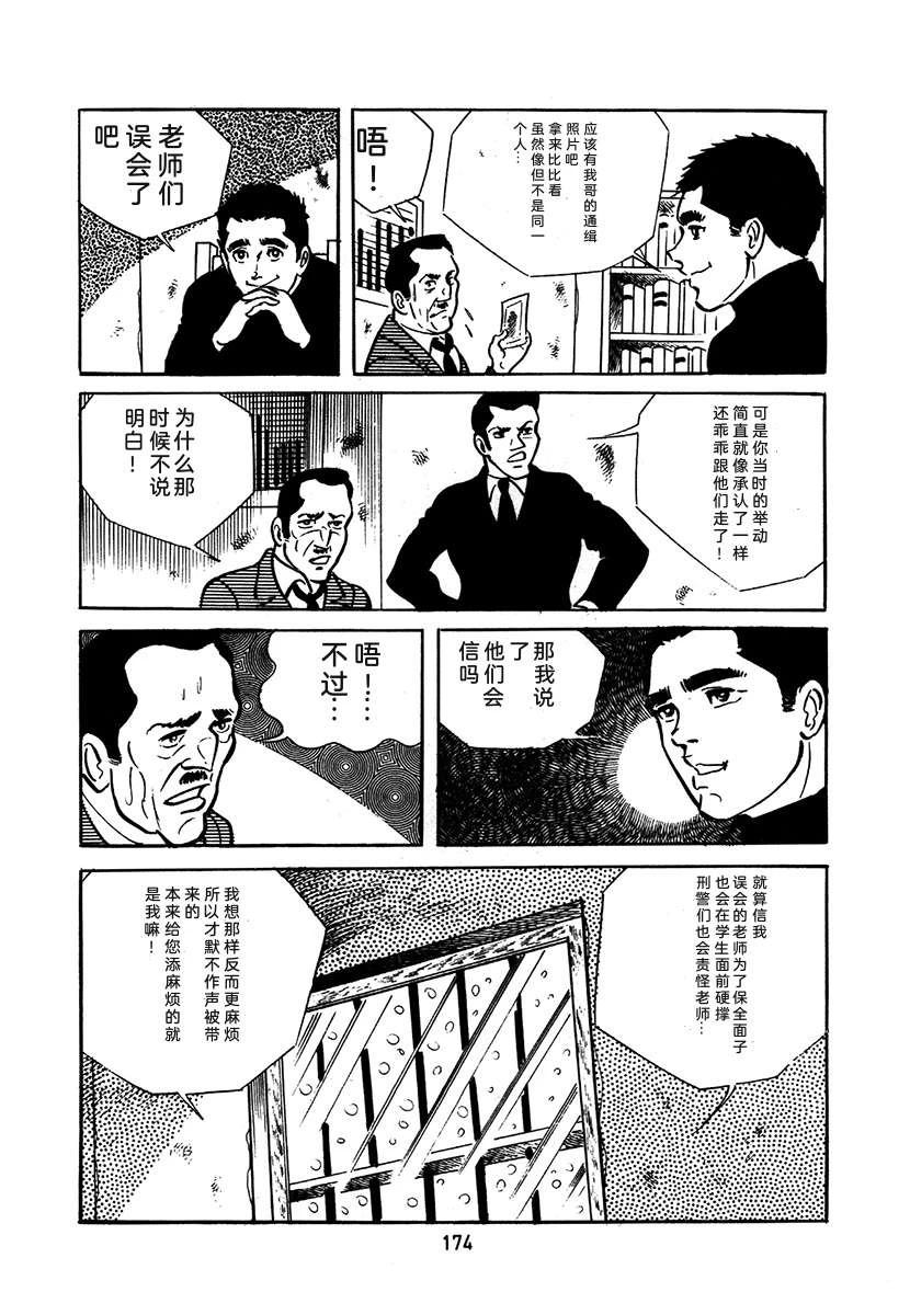 第2卷173