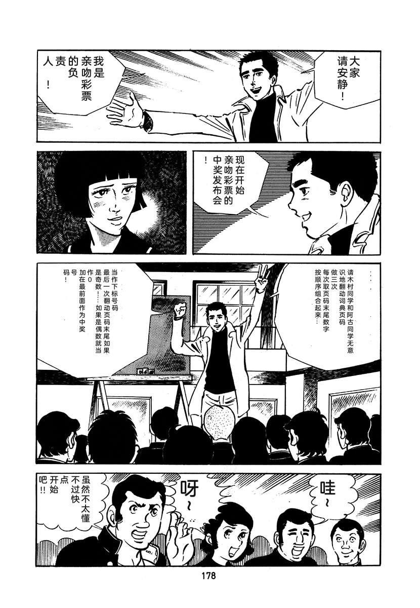第2卷177