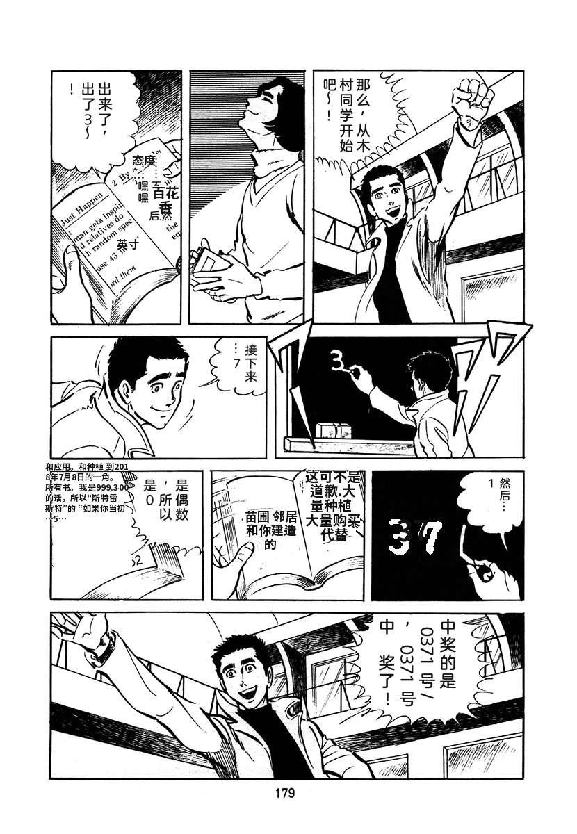 第2卷178
