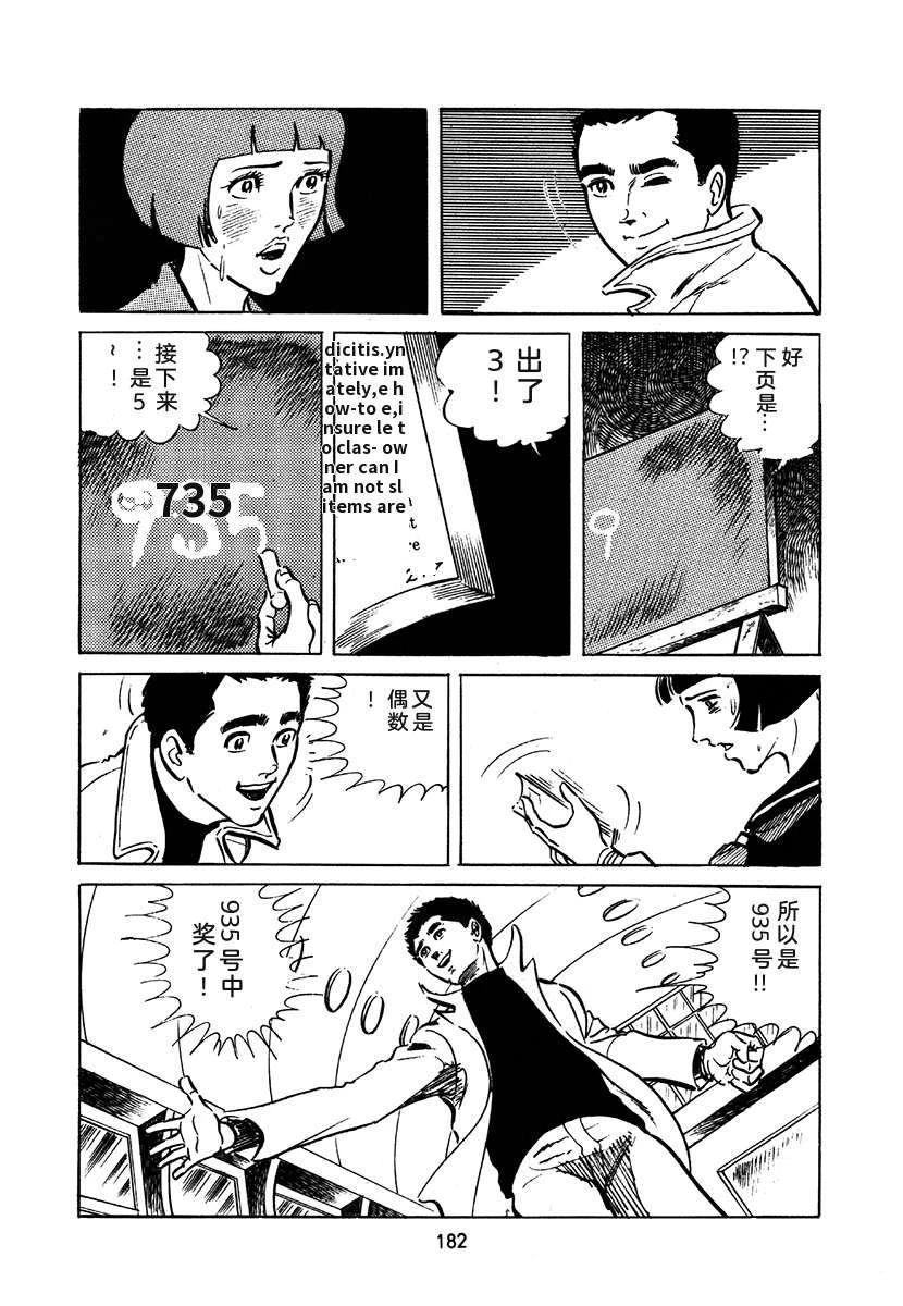 第2卷181
