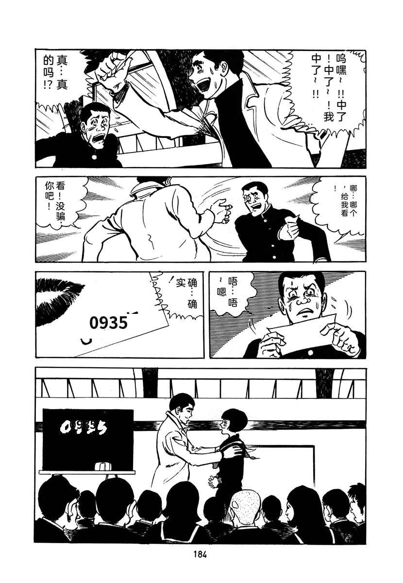 第2卷183
