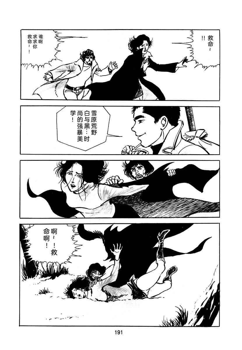 第2卷190