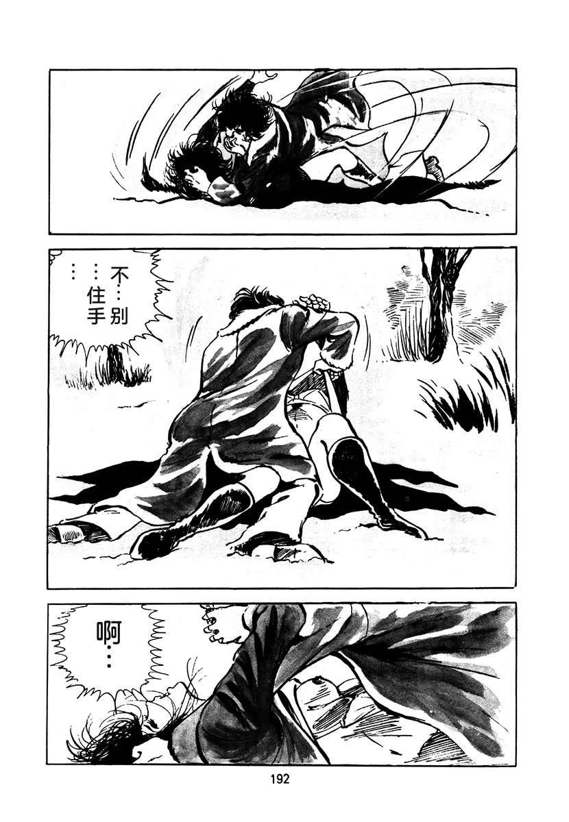 第2卷191