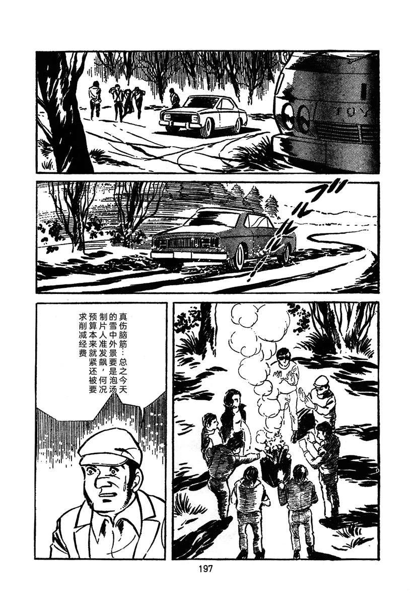 第2卷196