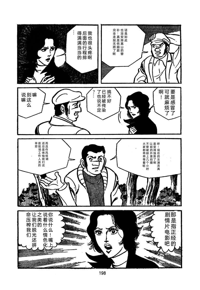 第2卷197