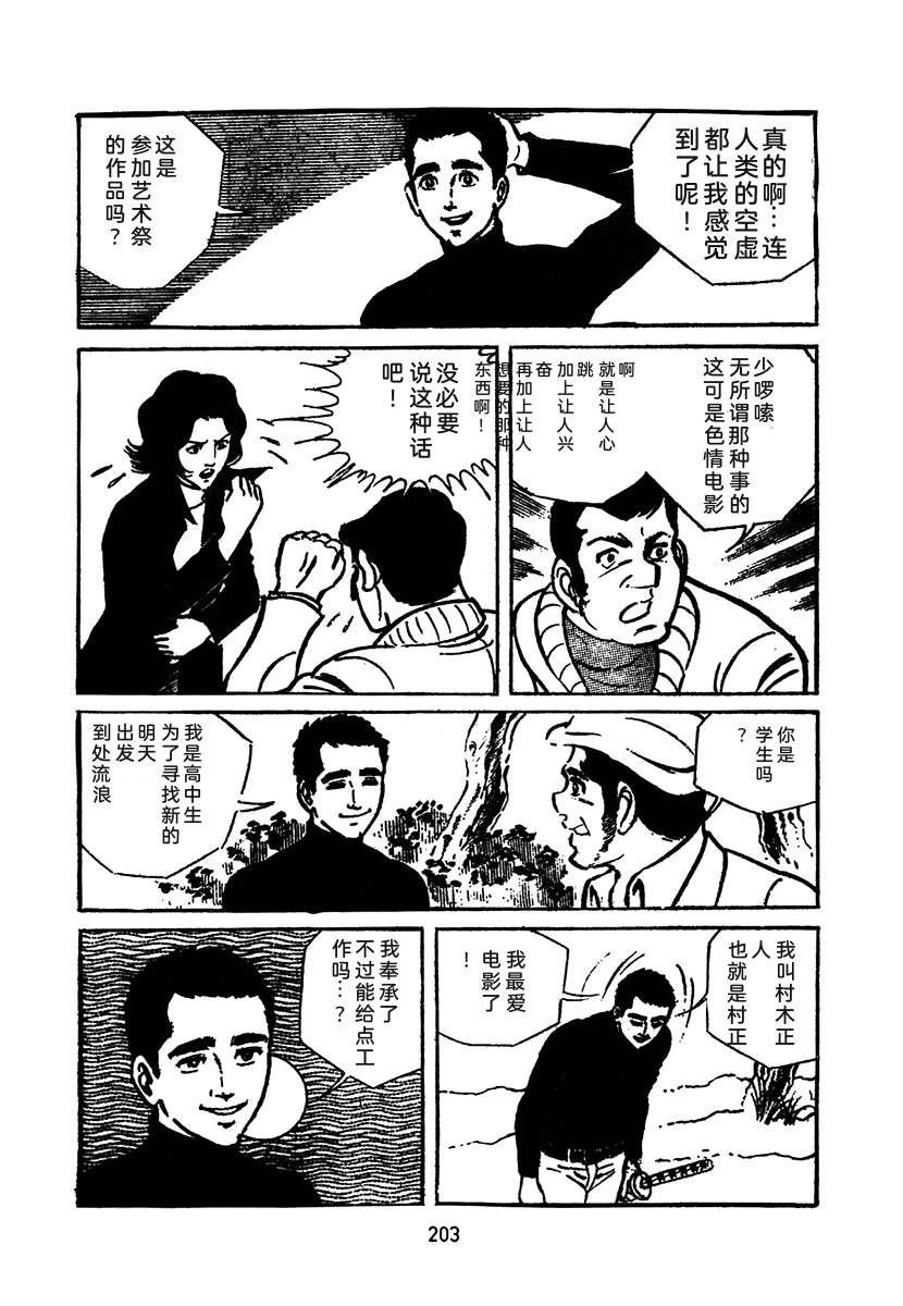 第2卷202