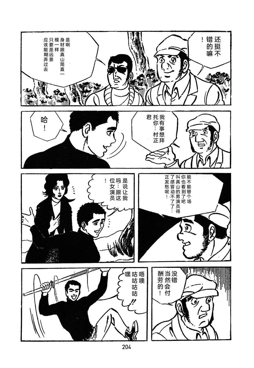 第2卷203