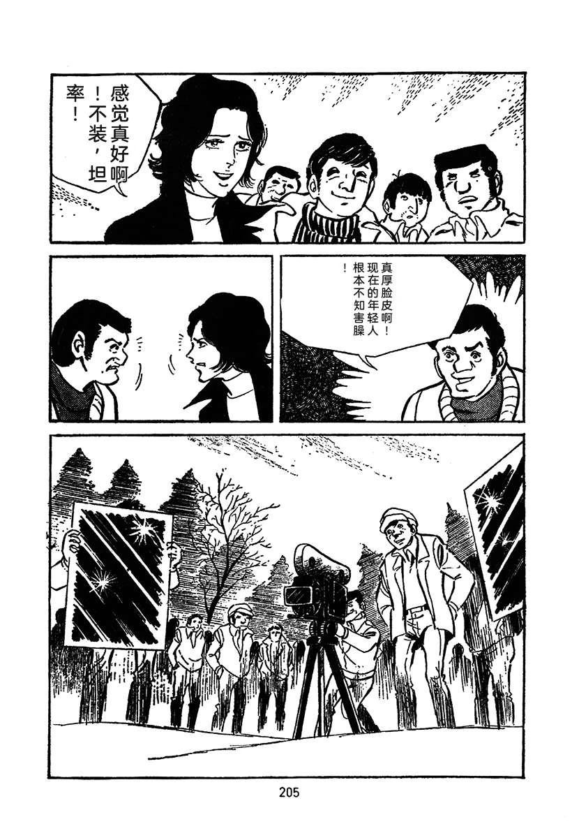 第2卷204