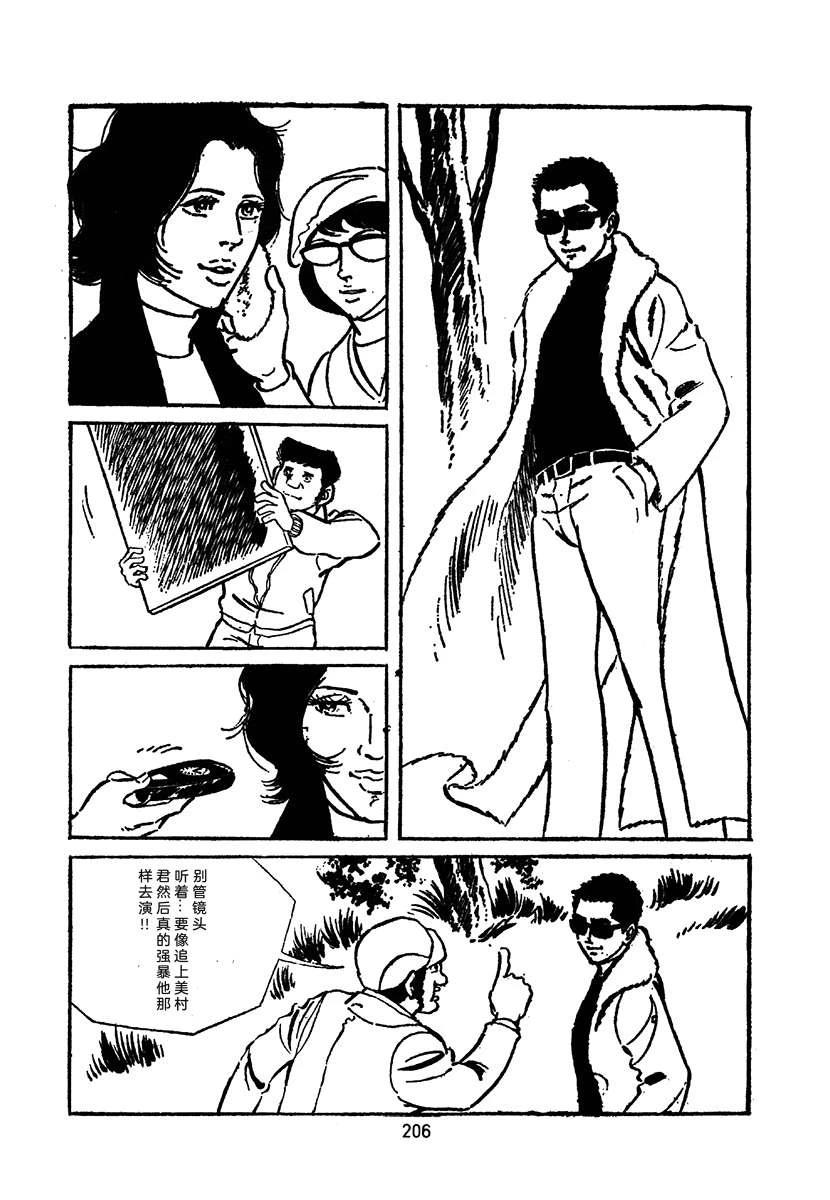 第2卷205