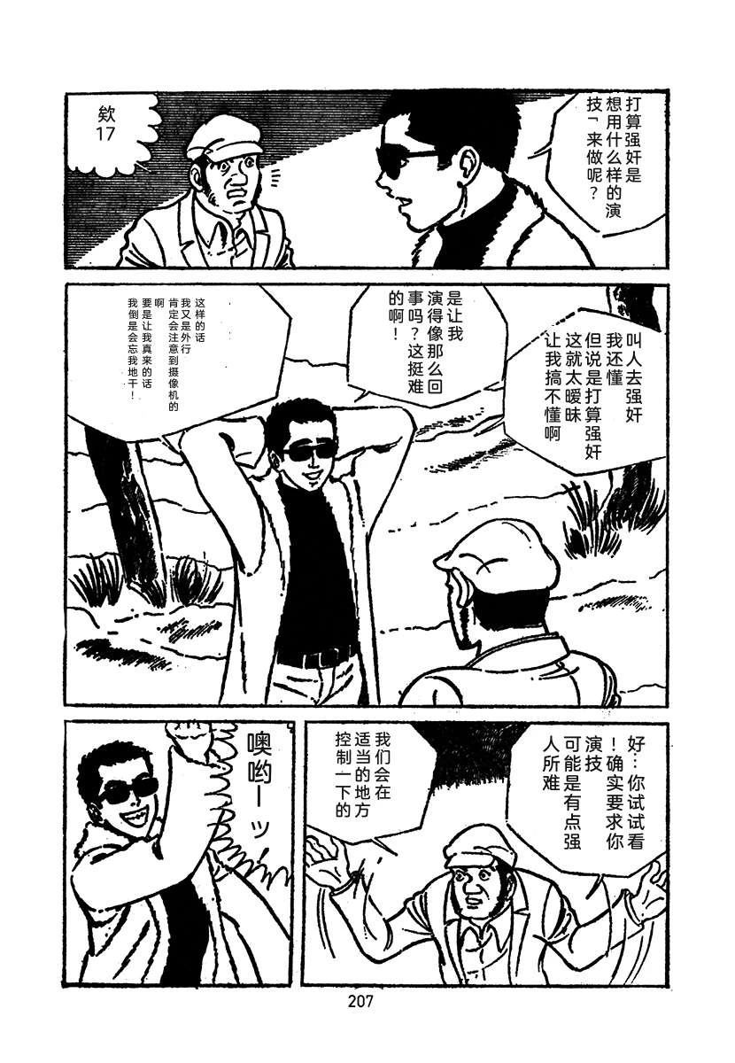 第2卷206
