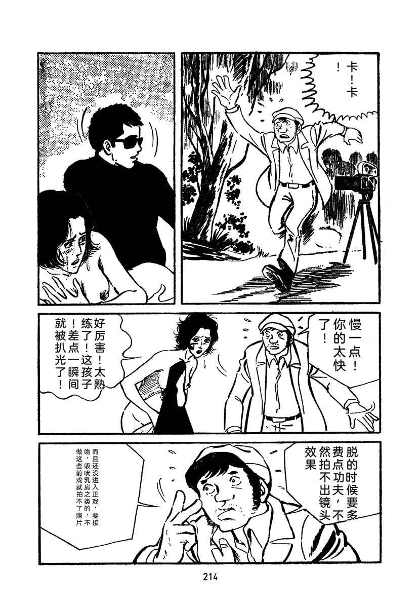第2卷213