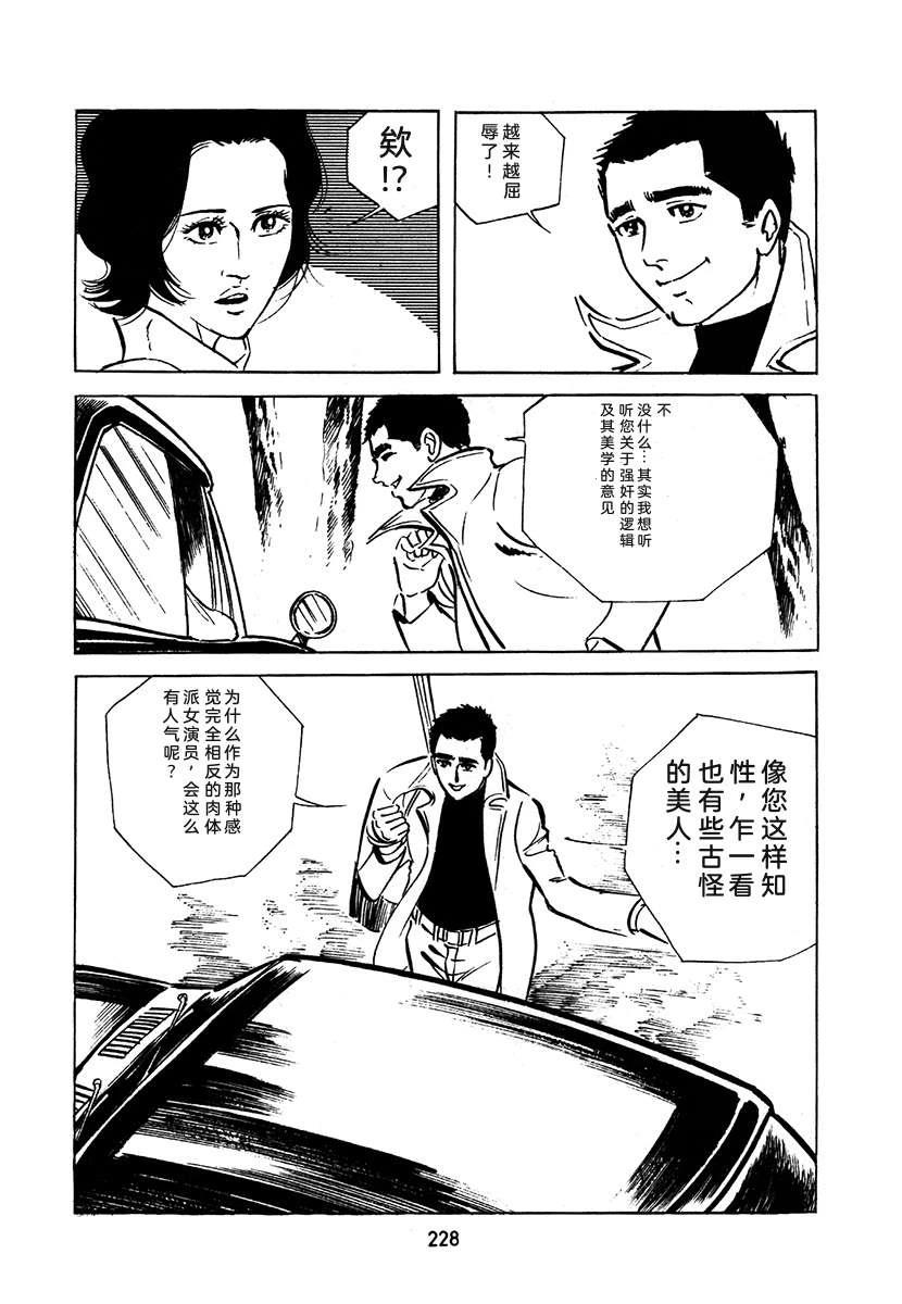 第2卷227