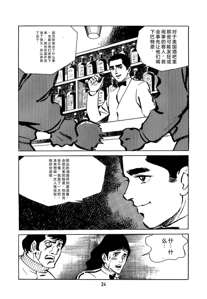 第2卷23