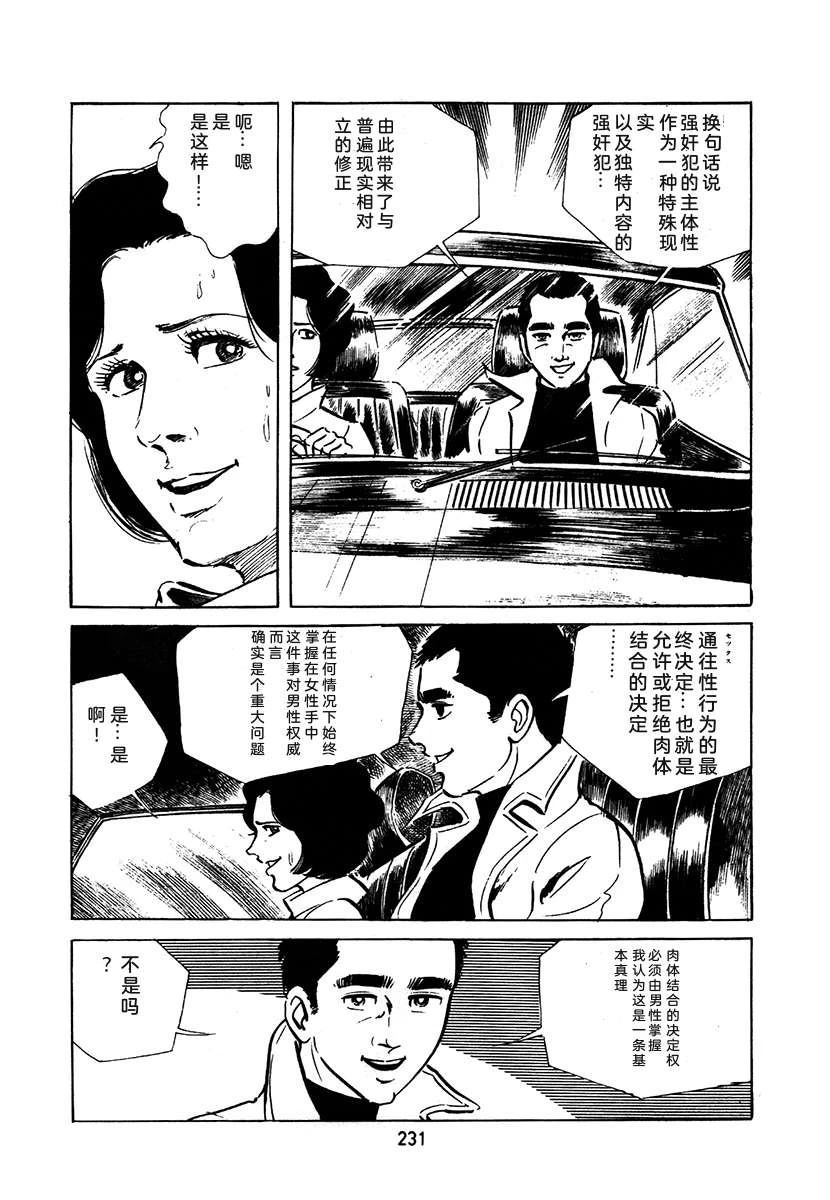 第2卷230