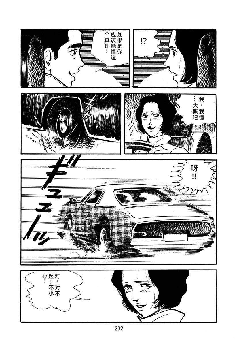 第2卷231