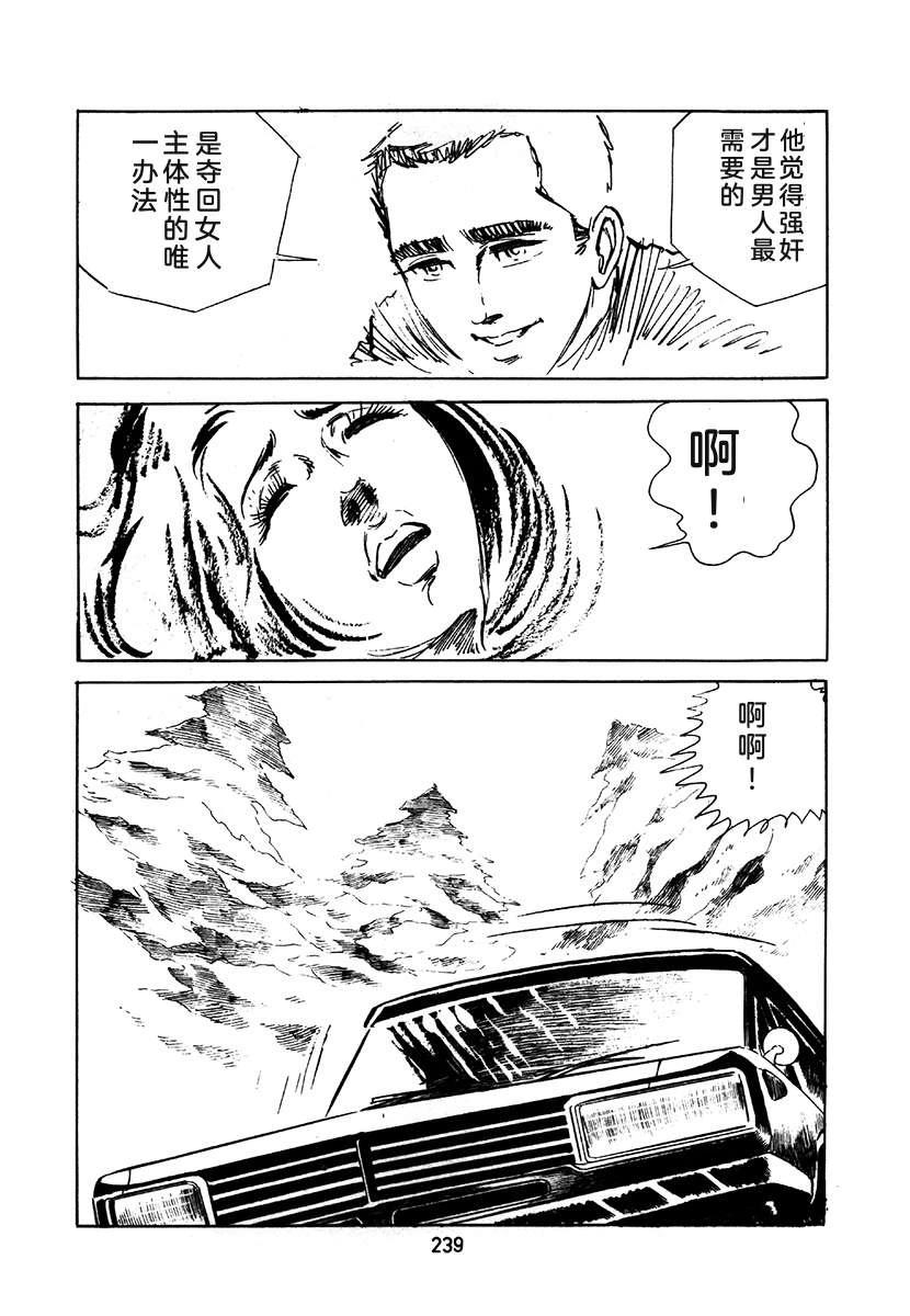 第2卷238