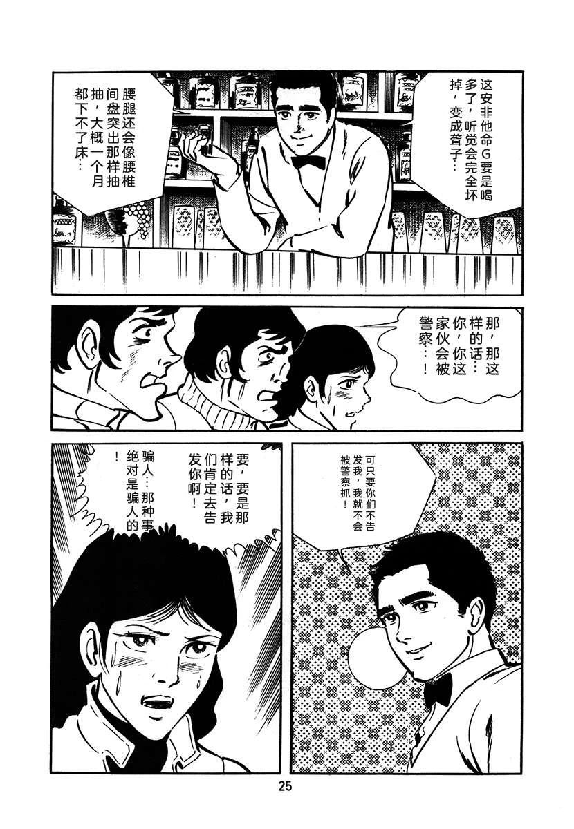 第2卷24