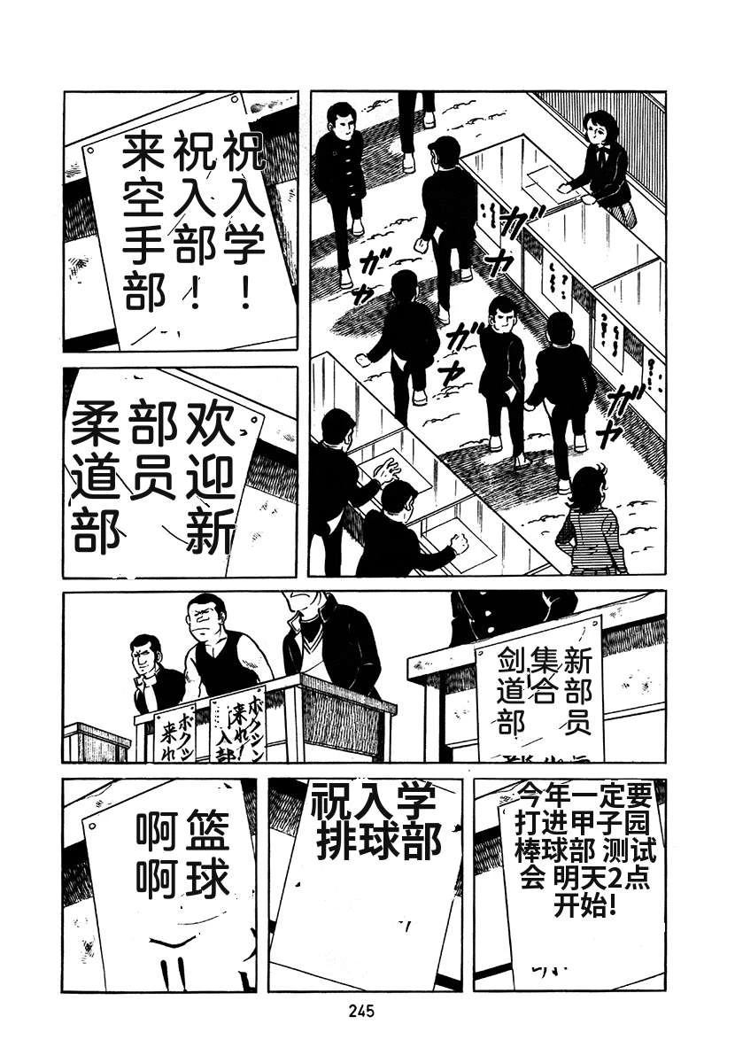 第2卷244