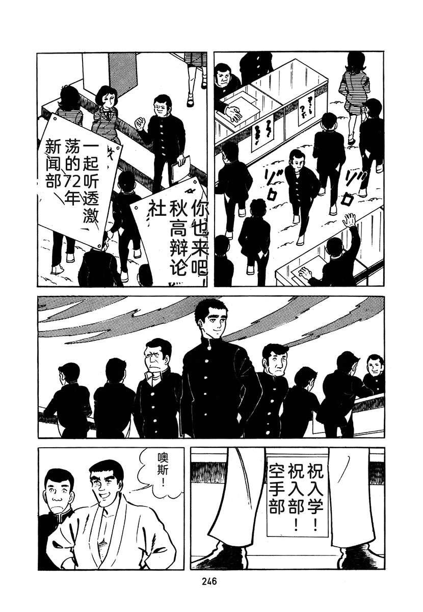 第2卷245