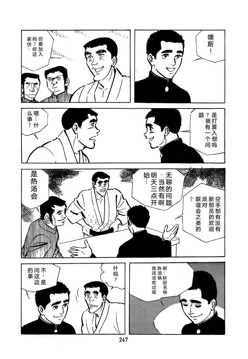 第2卷246