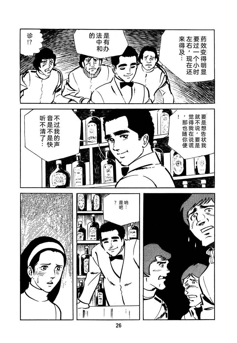 第2卷25
