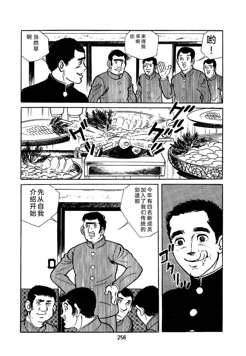 第2卷255