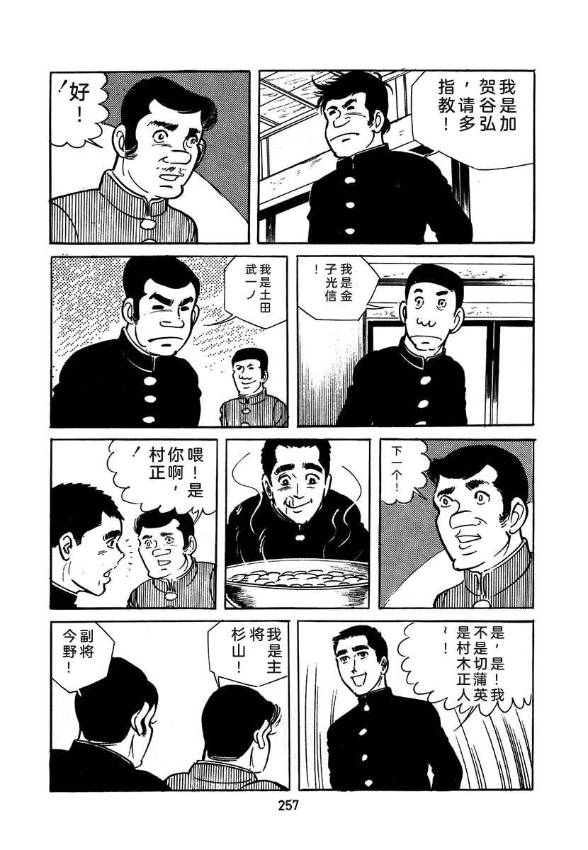 第2卷256