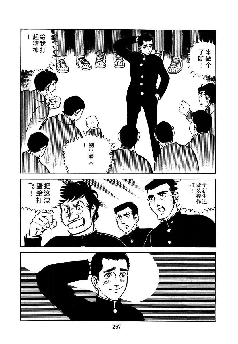 第2卷266