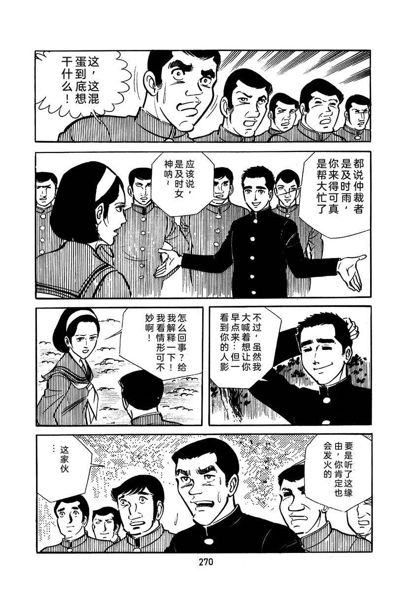 第2卷269