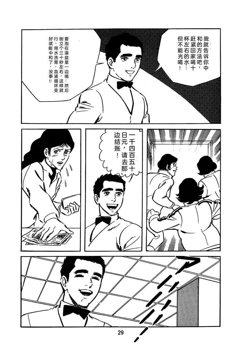 第2卷28