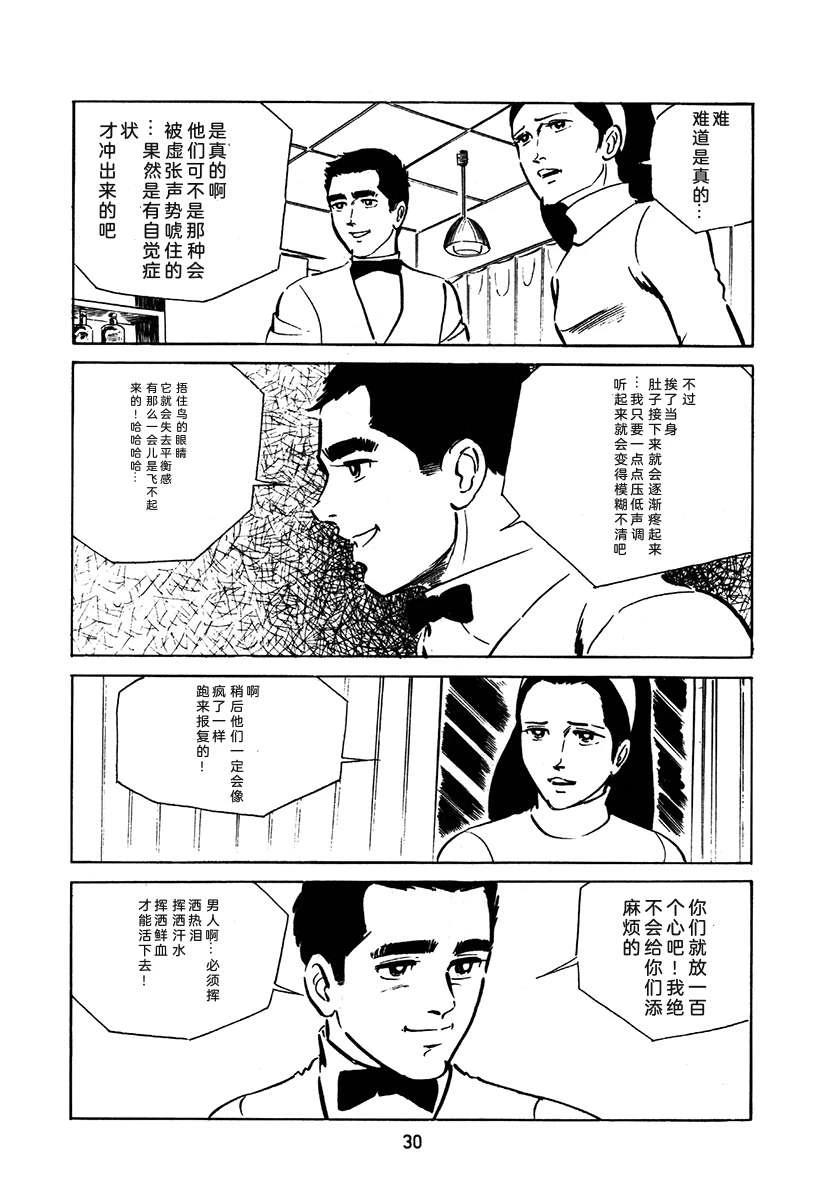 第2卷29