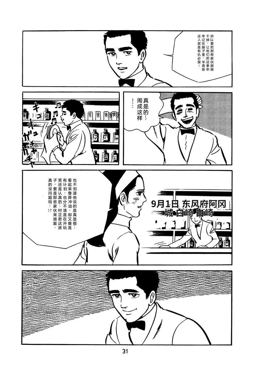 第2卷30