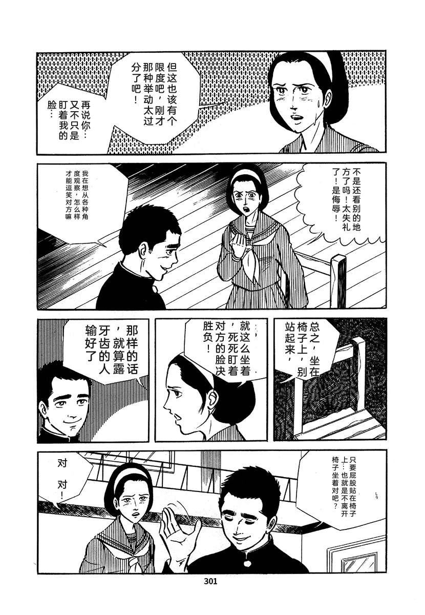 第2卷300