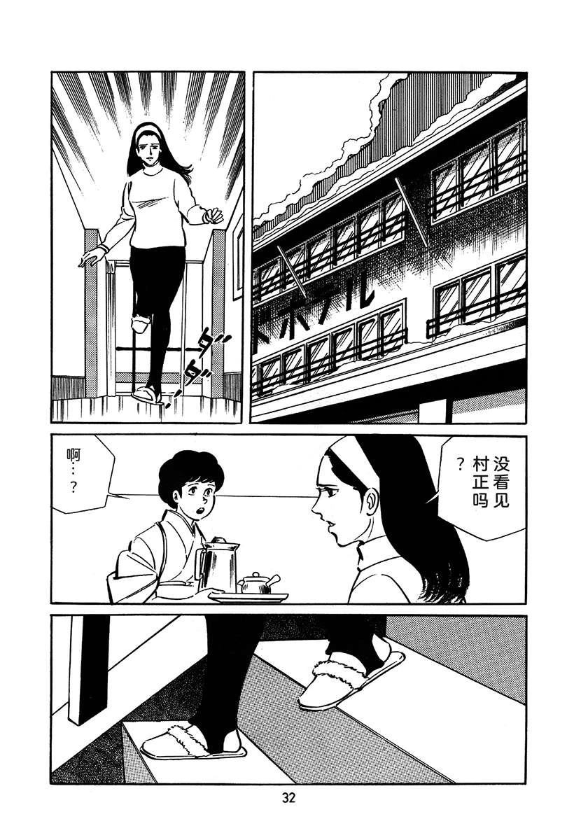 第2卷31