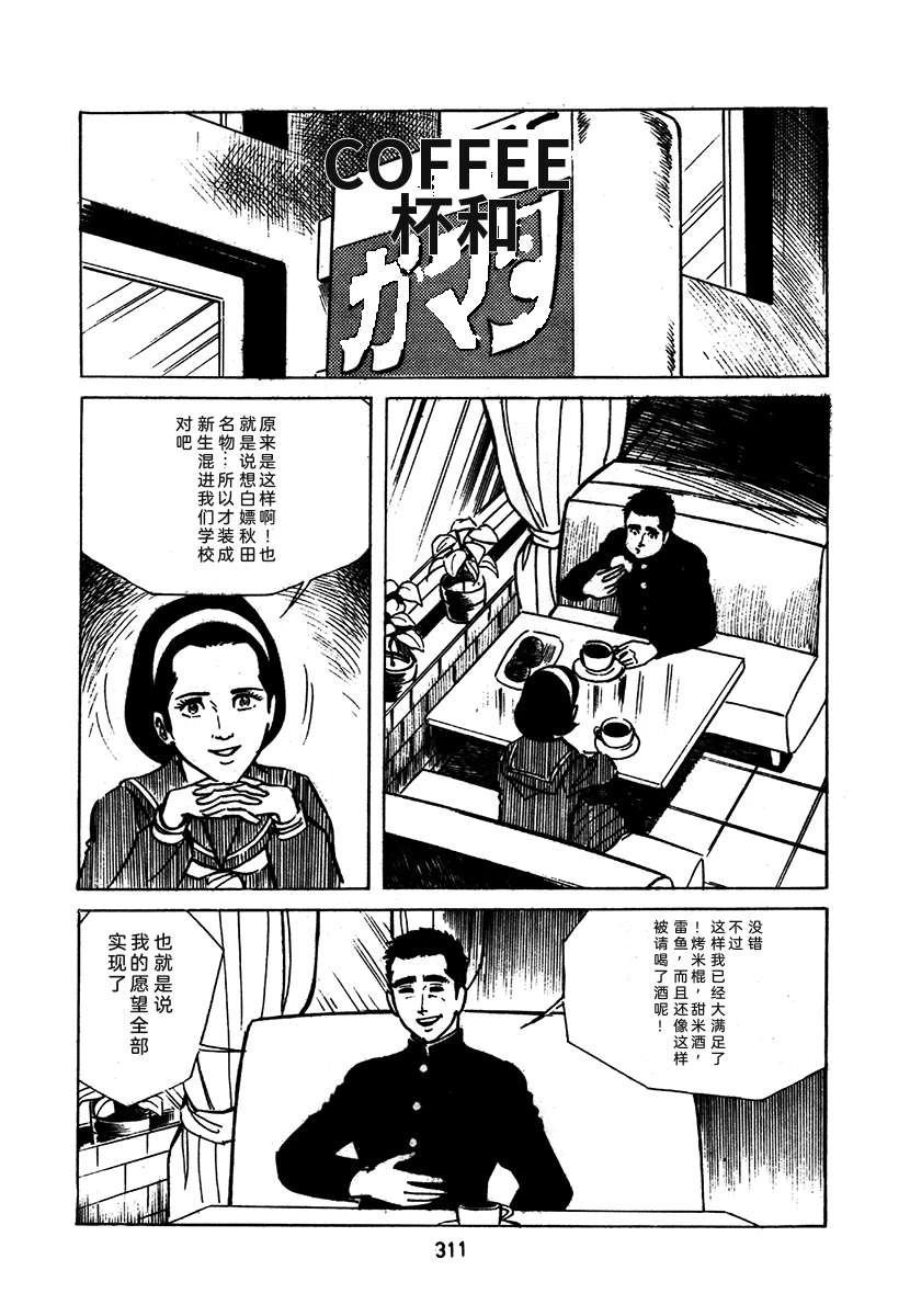 第2卷310