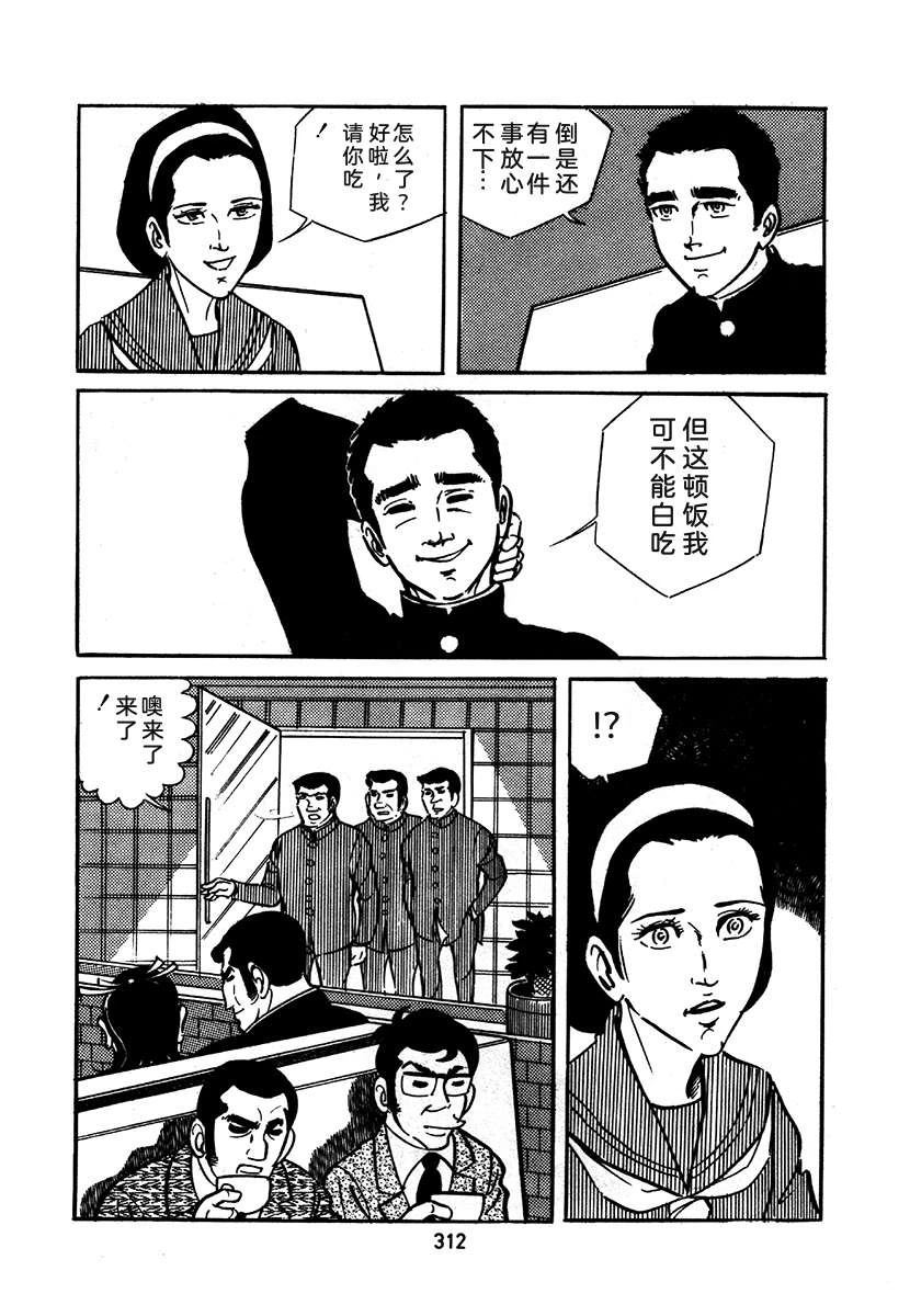 第2卷311