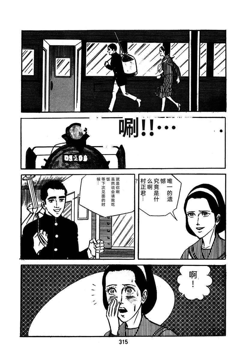 第2卷314