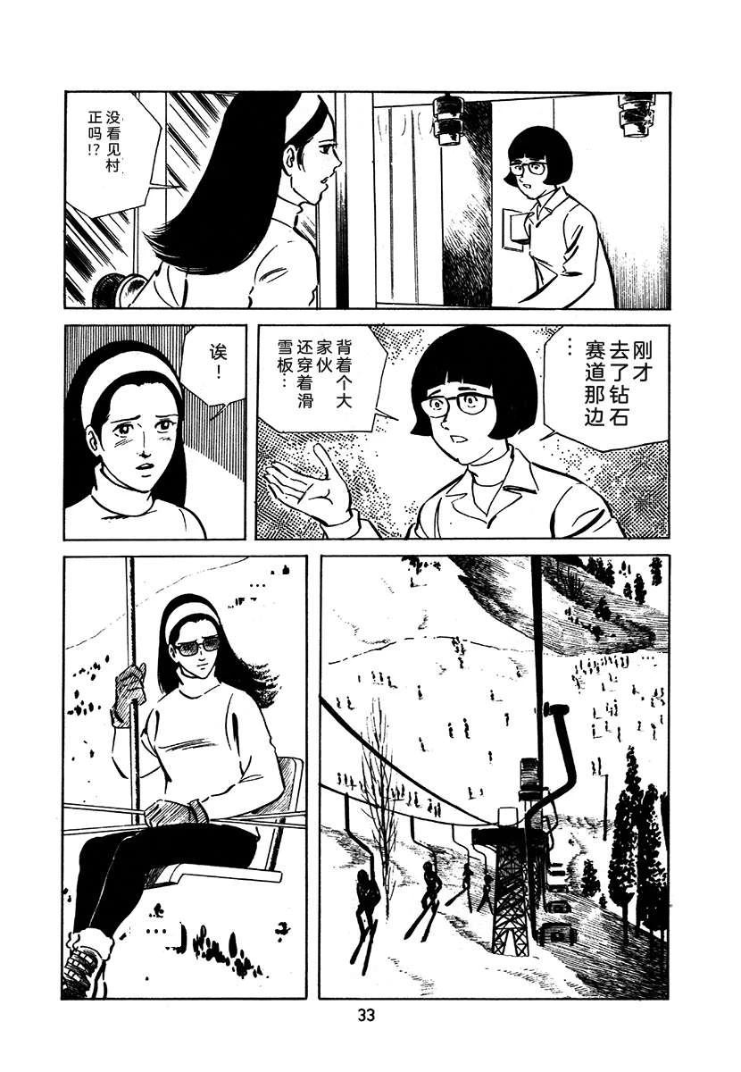 第2卷32