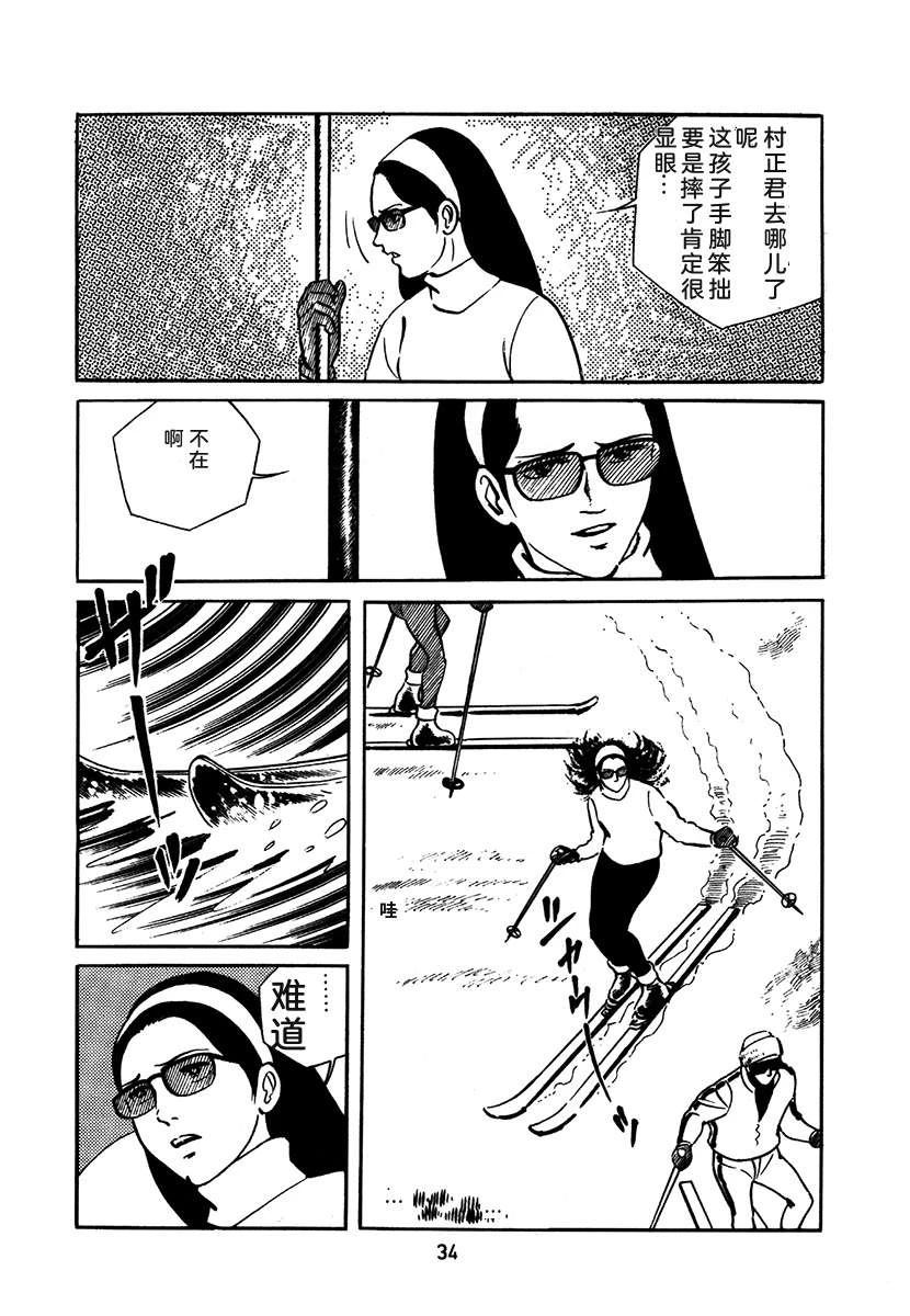 第2卷33