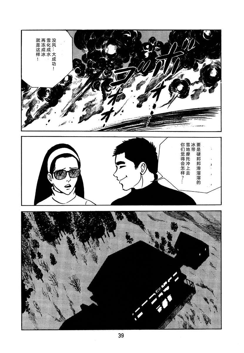 第2卷38