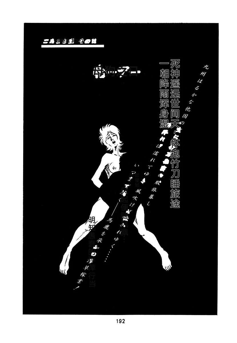 第2卷507