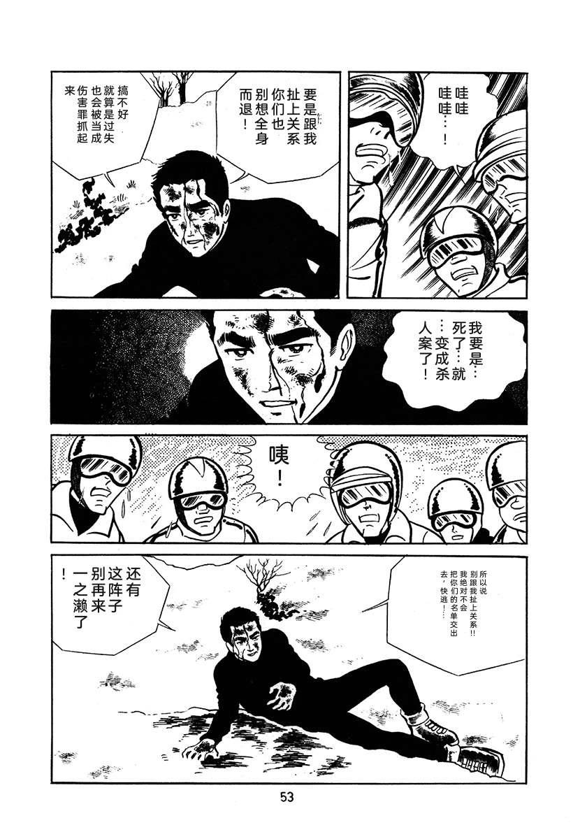 第2卷52