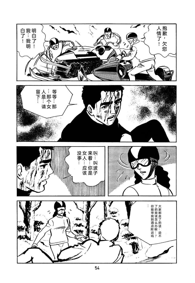 第2卷53