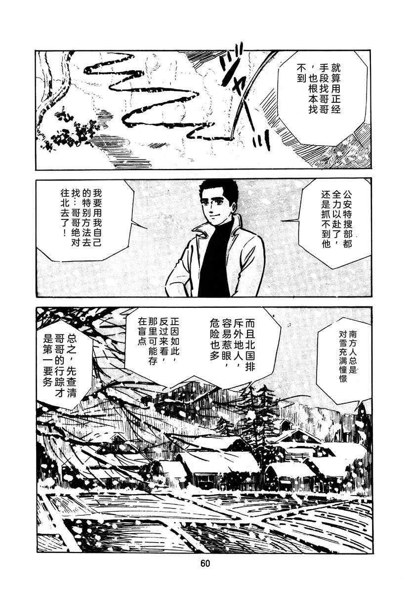 第2卷59