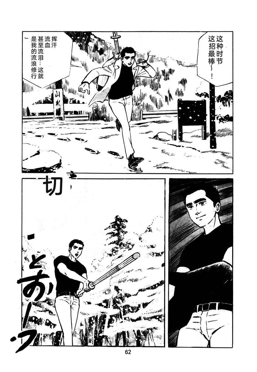 第2卷61