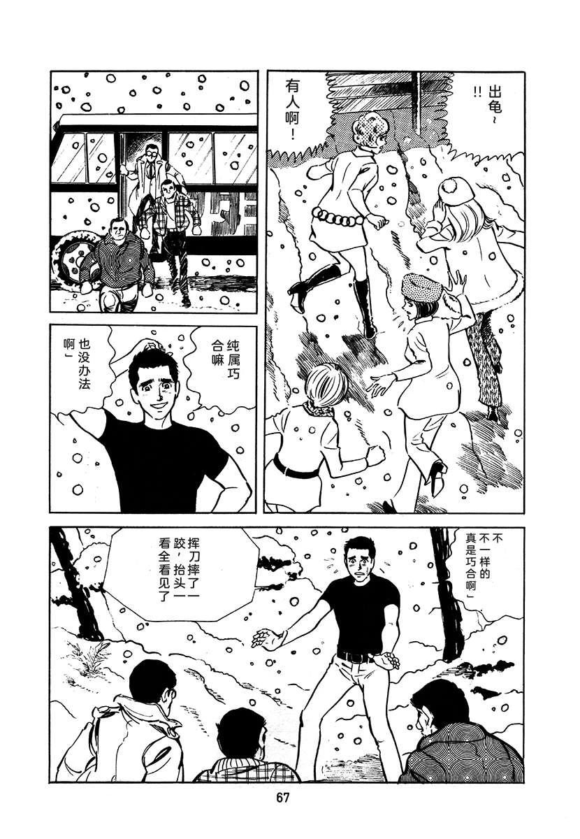 第2卷66