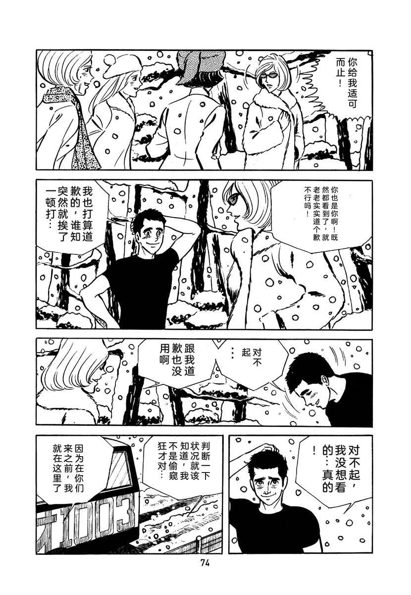 第2卷73