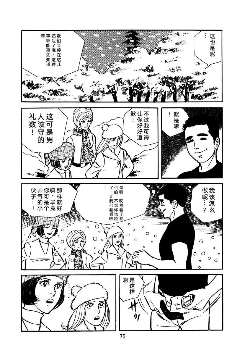 第2卷74