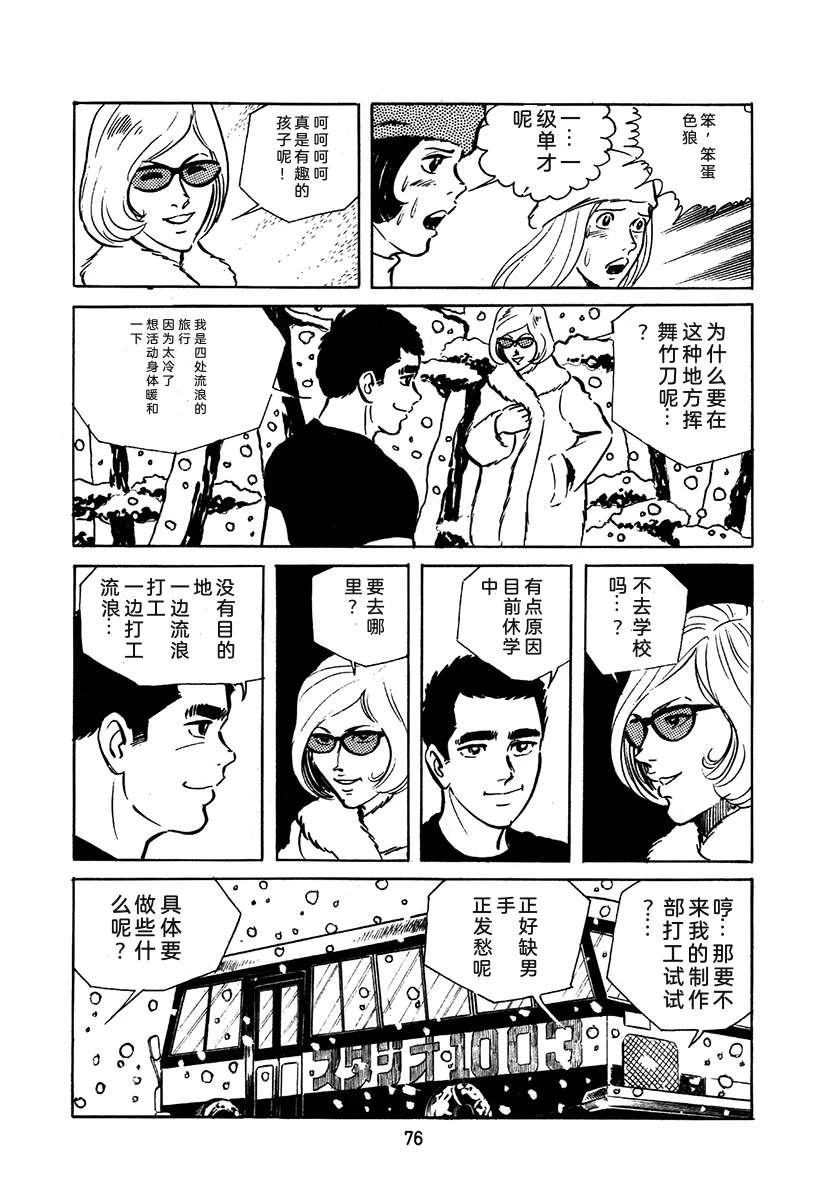 第2卷75